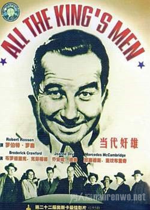 奥斯卡获奖影片All the King&s Men (1949) 当代奸雄