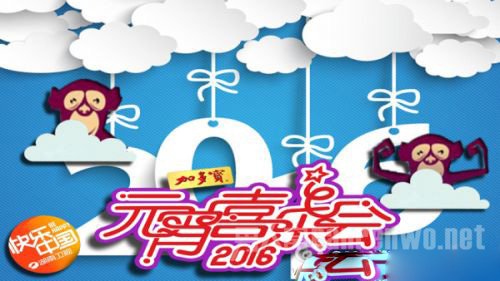 2016湖南卫视元宵晚会节目单