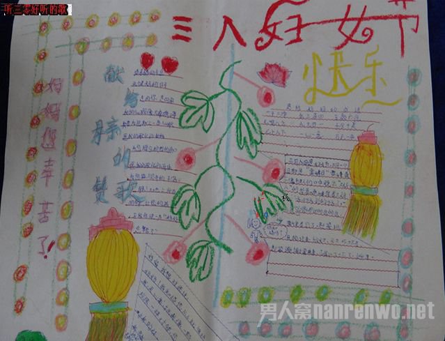 妇女节