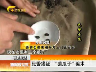 000元看病钱被骗光