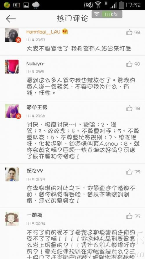 网评