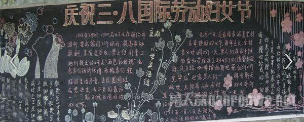 国际劳动妇女节
