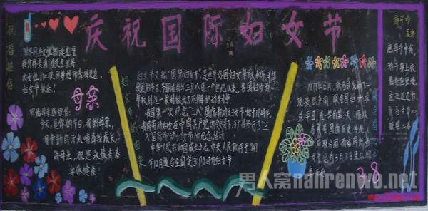 三八妇女节起源