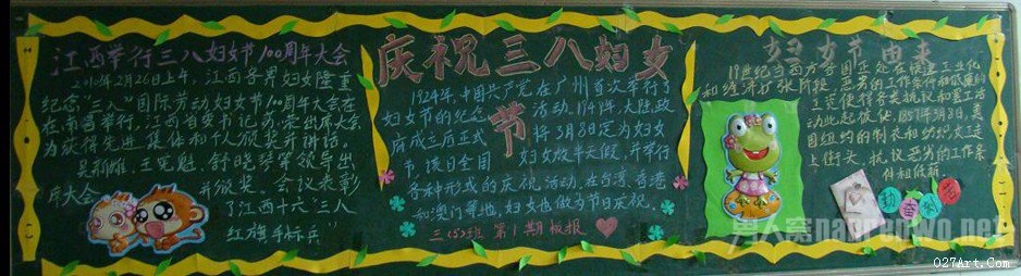 中国劳动妇女的觉醒和力量