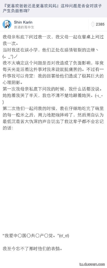 哈哈哈哈哈哈孩子，你是天生的党员
