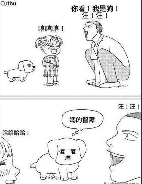 哈哈哈迷之笑点