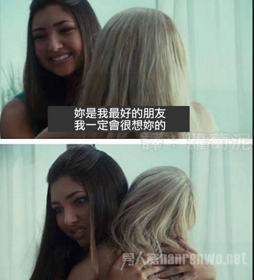 　好一个心机婊