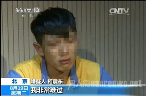 柯震东道歉