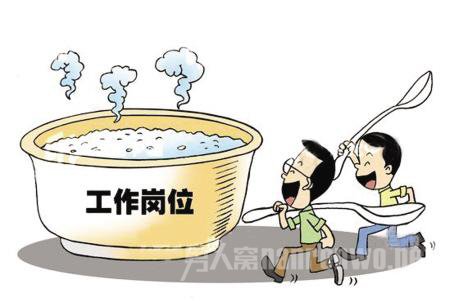 春节后找工作攻略　