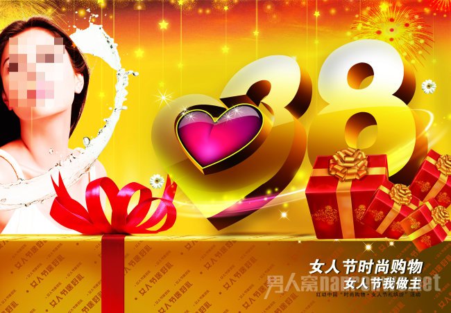 2016三八妇女节促销活动