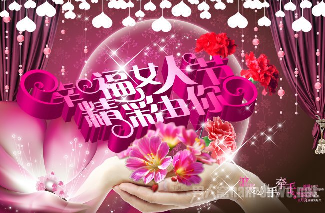 三八妇女节促销
