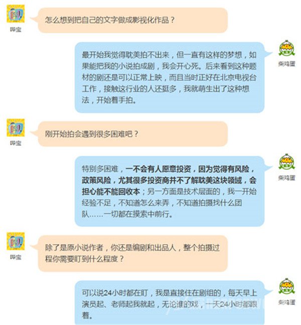 为什么要拍《上瘾》