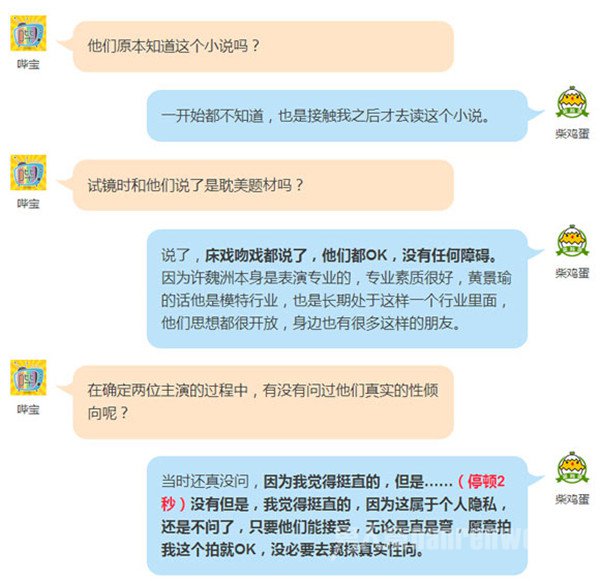 两男主性取向