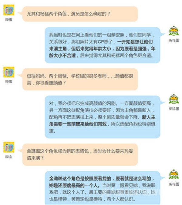 金璐璐如何入选的？