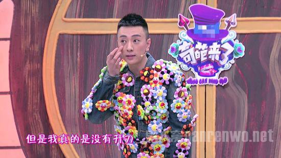 《奇葩来了》新奇葩
