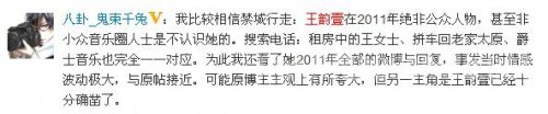 微博截图