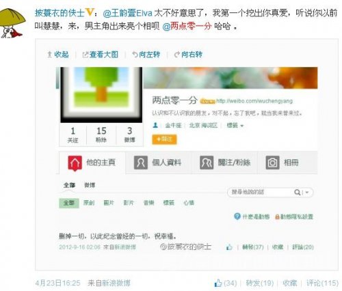 王韵壹小三丑闻男主