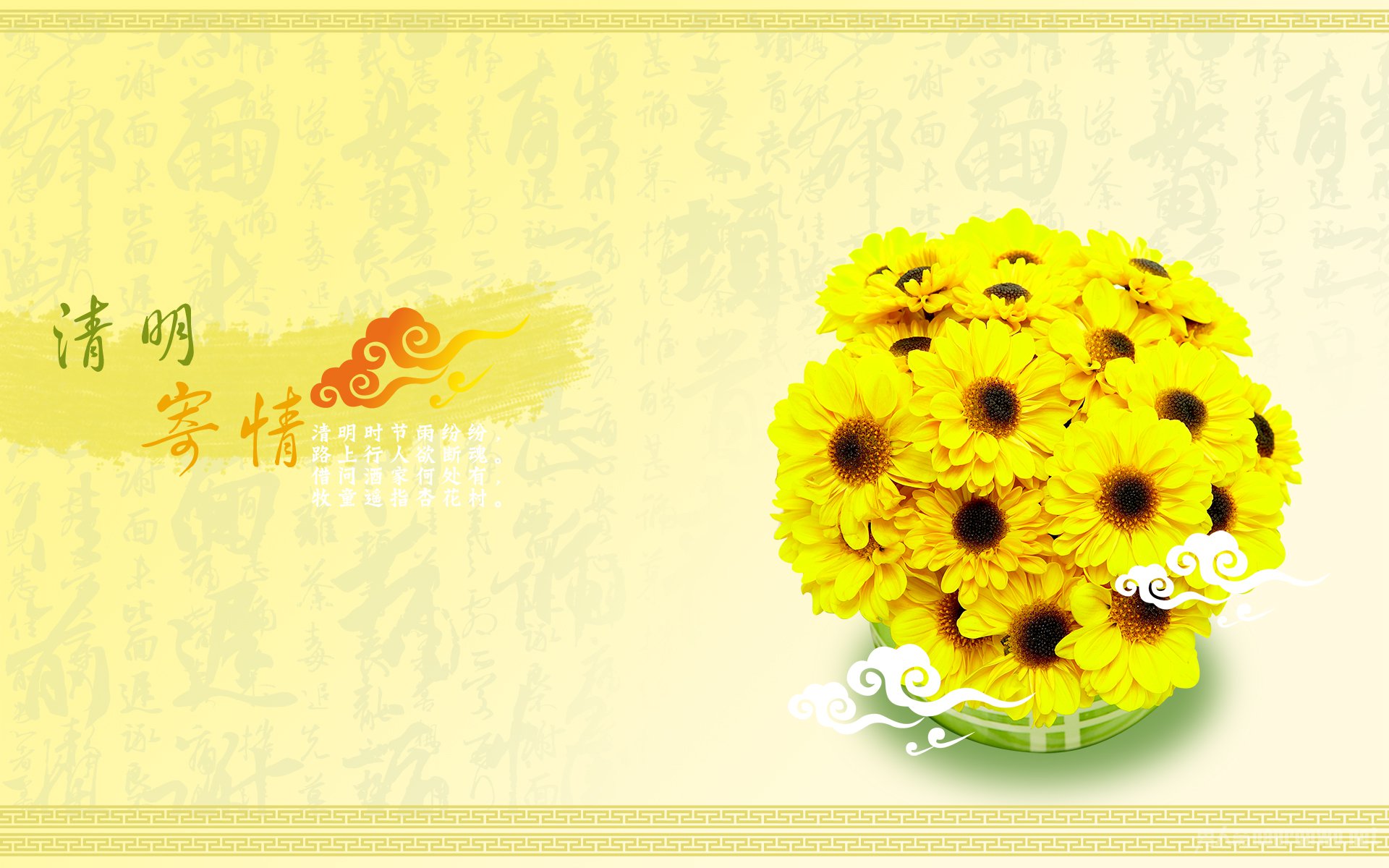 清明节