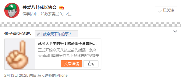 张子萱被爆怀孕