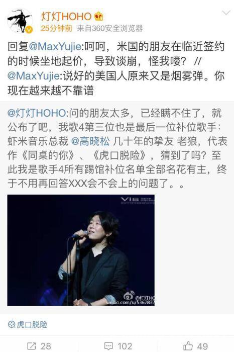 网友爆料截图