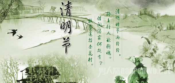 2016清明节放假
