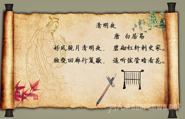 清明