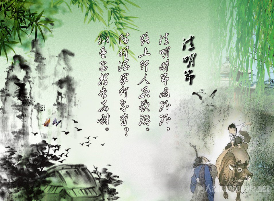 2016关于清明节的诗歌