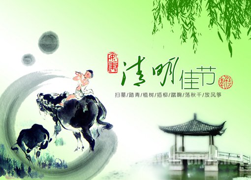 幼儿园清明节放假通知