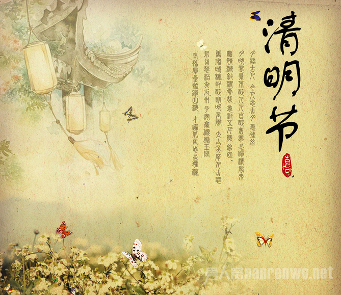 2016清明节有感范文