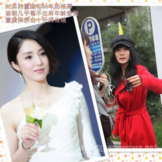 杨幂PK董璇