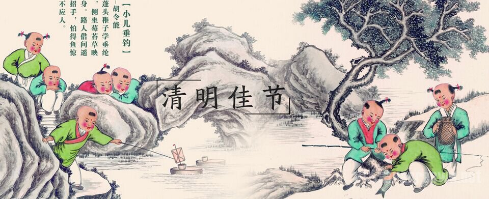 清明节的名言