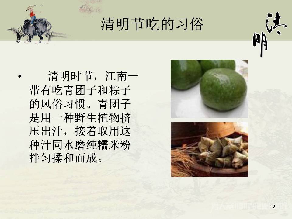 清明节英语介绍