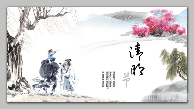 清明节的来历和传说