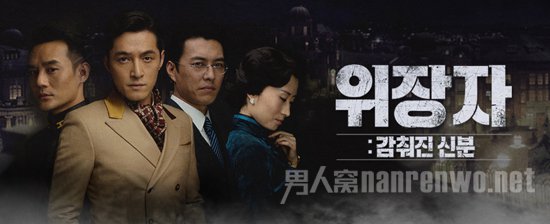 《伪装者》韩国开播