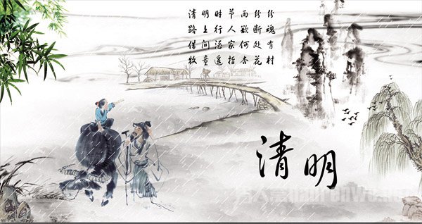 关于清明的传说