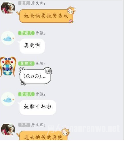 聊天记录曝光