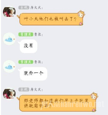 聊天记录