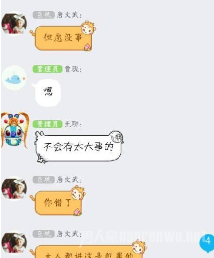 曝聊天记录