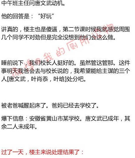 女生被男生下春药