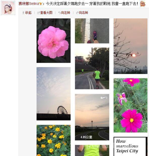 Selina微博截图