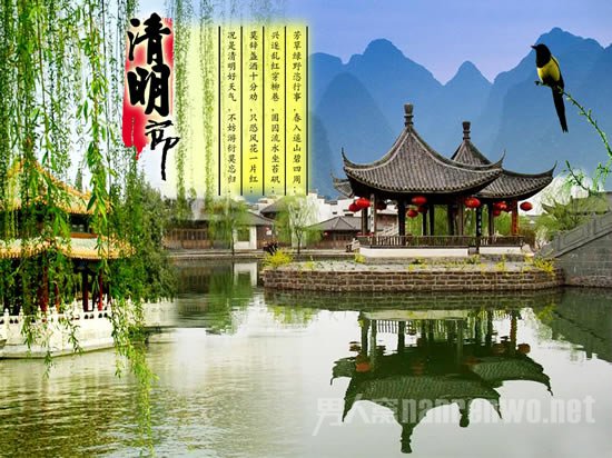 清明节日记