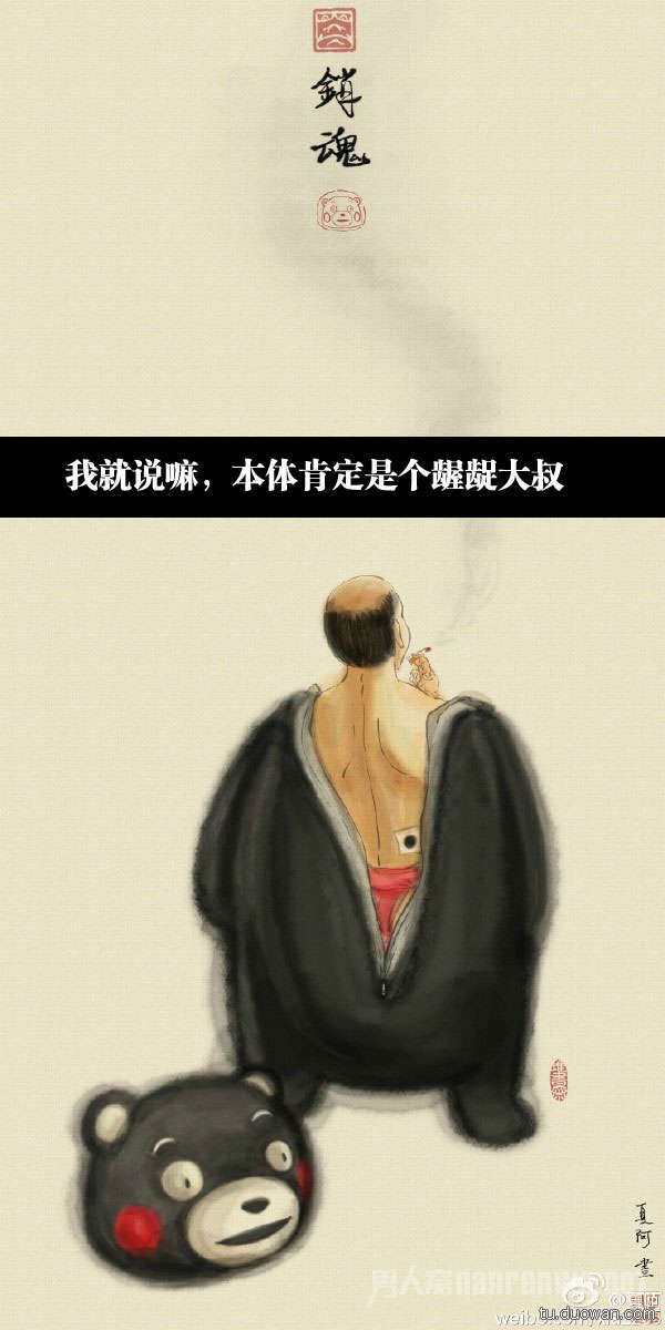 不然没可能做出那么贱的举动…