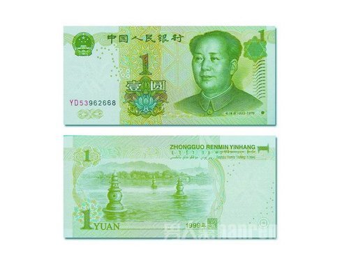 一元纸币退出市场
