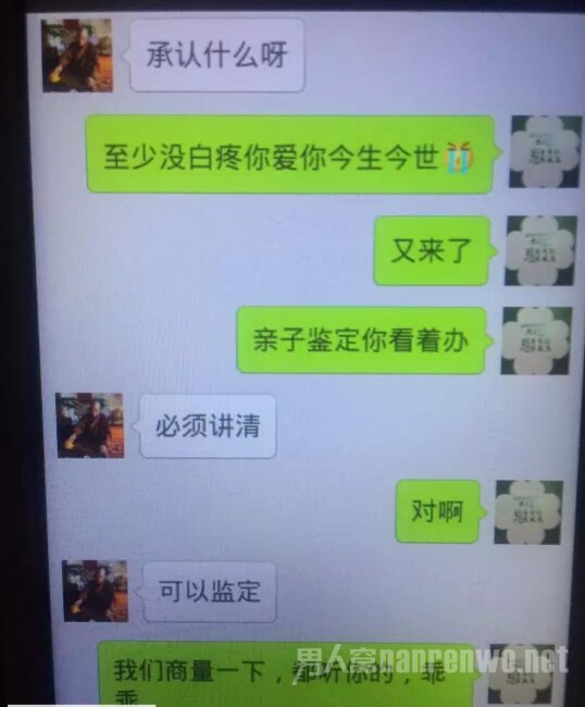 聊天记录