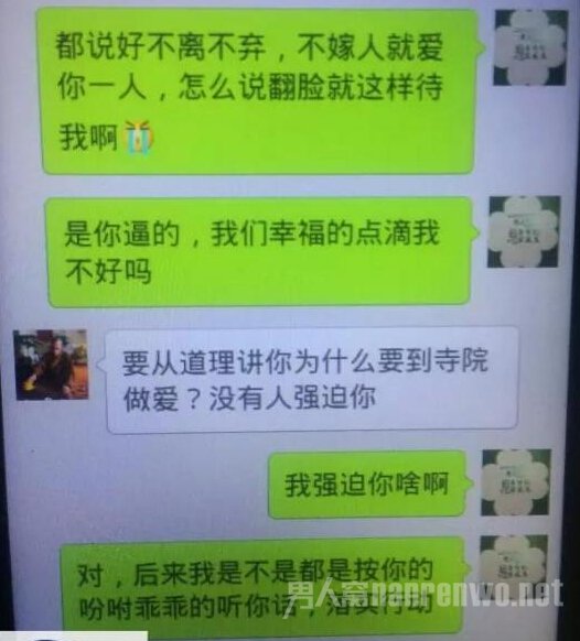 聊天截图
