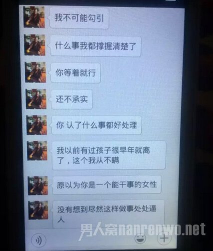 二人聊天记录