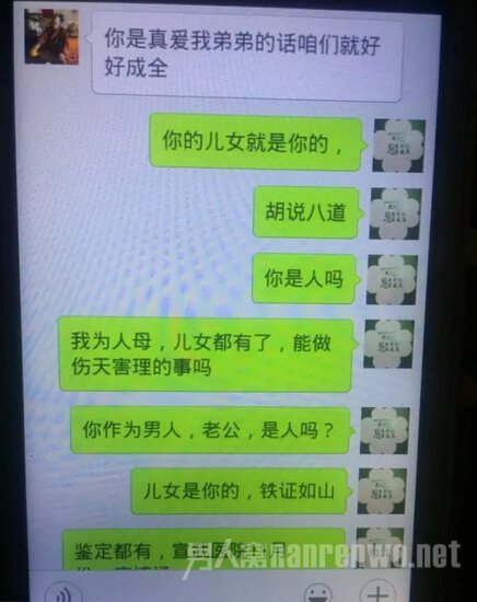 多次性交致其怀龙凤胎
