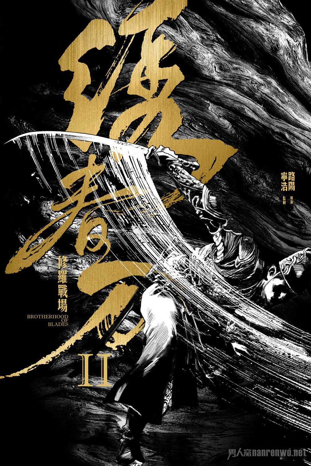 《绣春刀2》张震