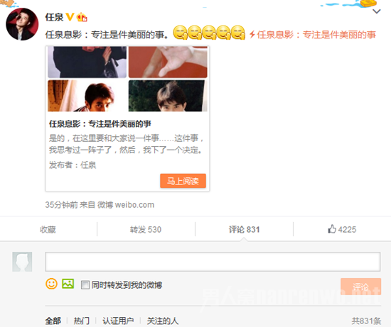 任泉微博截图