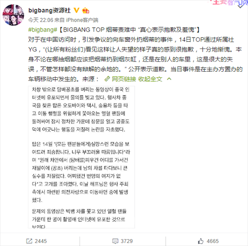 微博截图